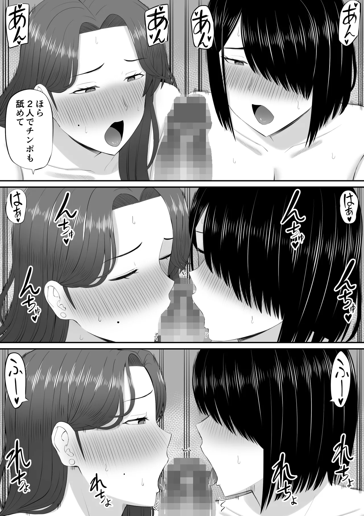 Okaatachi to Ou-sama Game shite Ecchi na Meirei suru Hanashi - Page 82