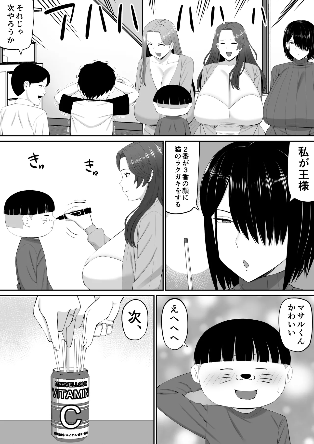 Okaatachi to Ou-sama Game shite Ecchi na Meirei suru Hanashi - Page 9