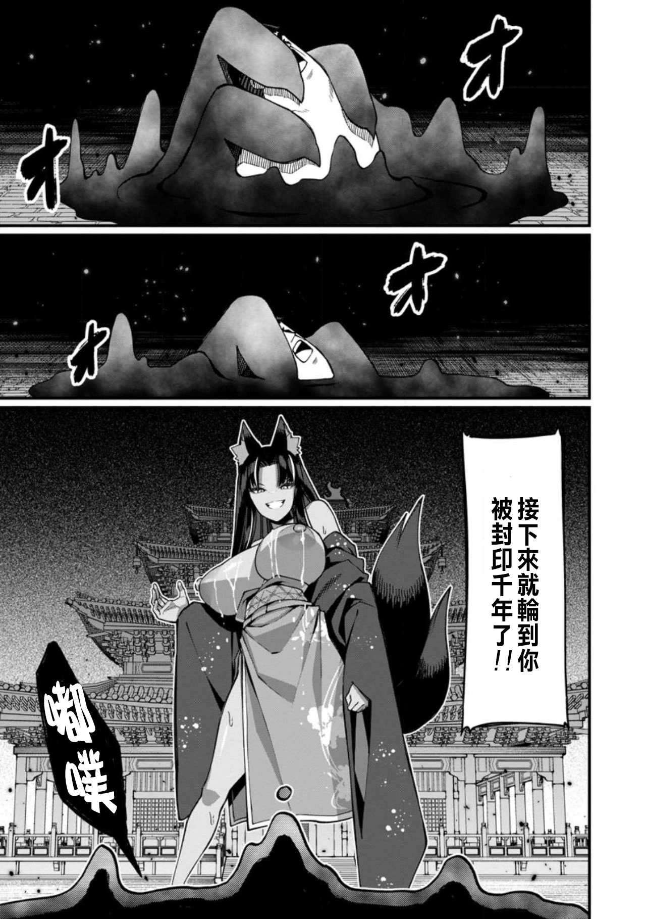 ハーレム王の異世界プレス漫遊記 ～最強無双のおじさんはあらゆる種族を嫁にする～ 5-16 - Page 419