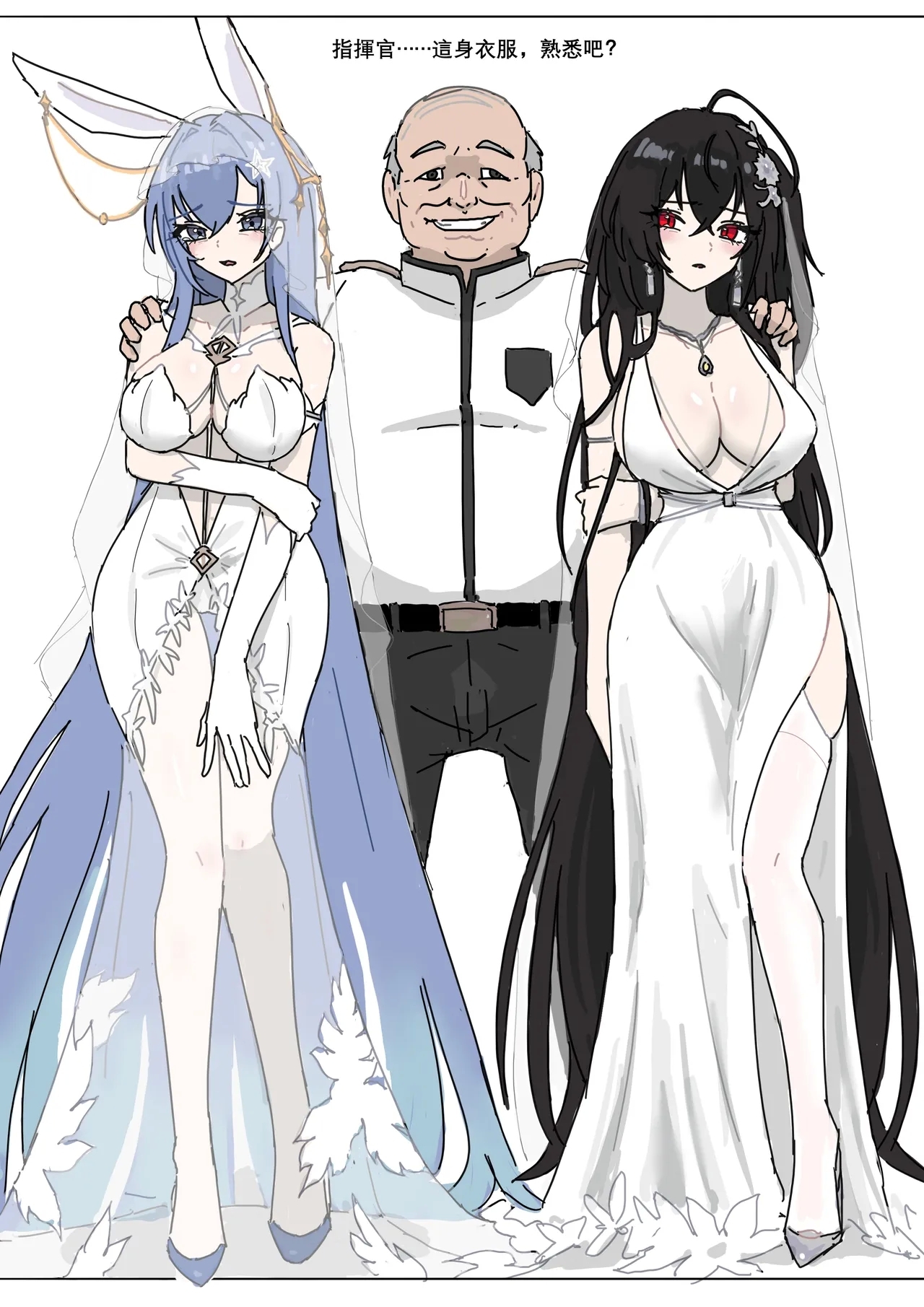 港區陷落2 - Page 10