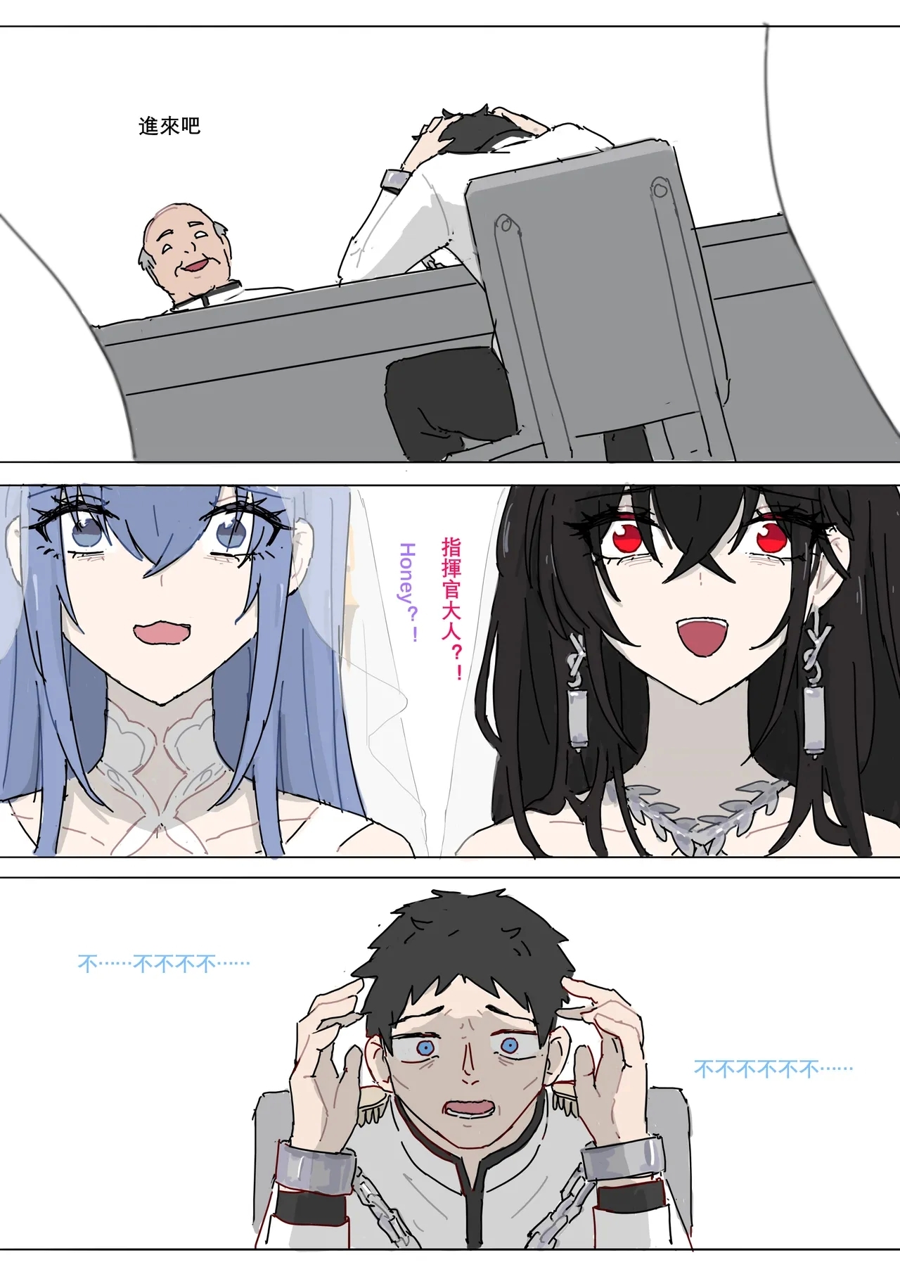 港區陷落2 - Page 9