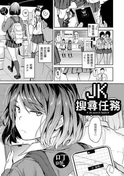 Gyouretsu no Dekiru Shoujo｜引發浪潮的少女 5