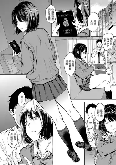 Gyouretsu no Dekiru Shoujo｜引發浪潮的少女 6