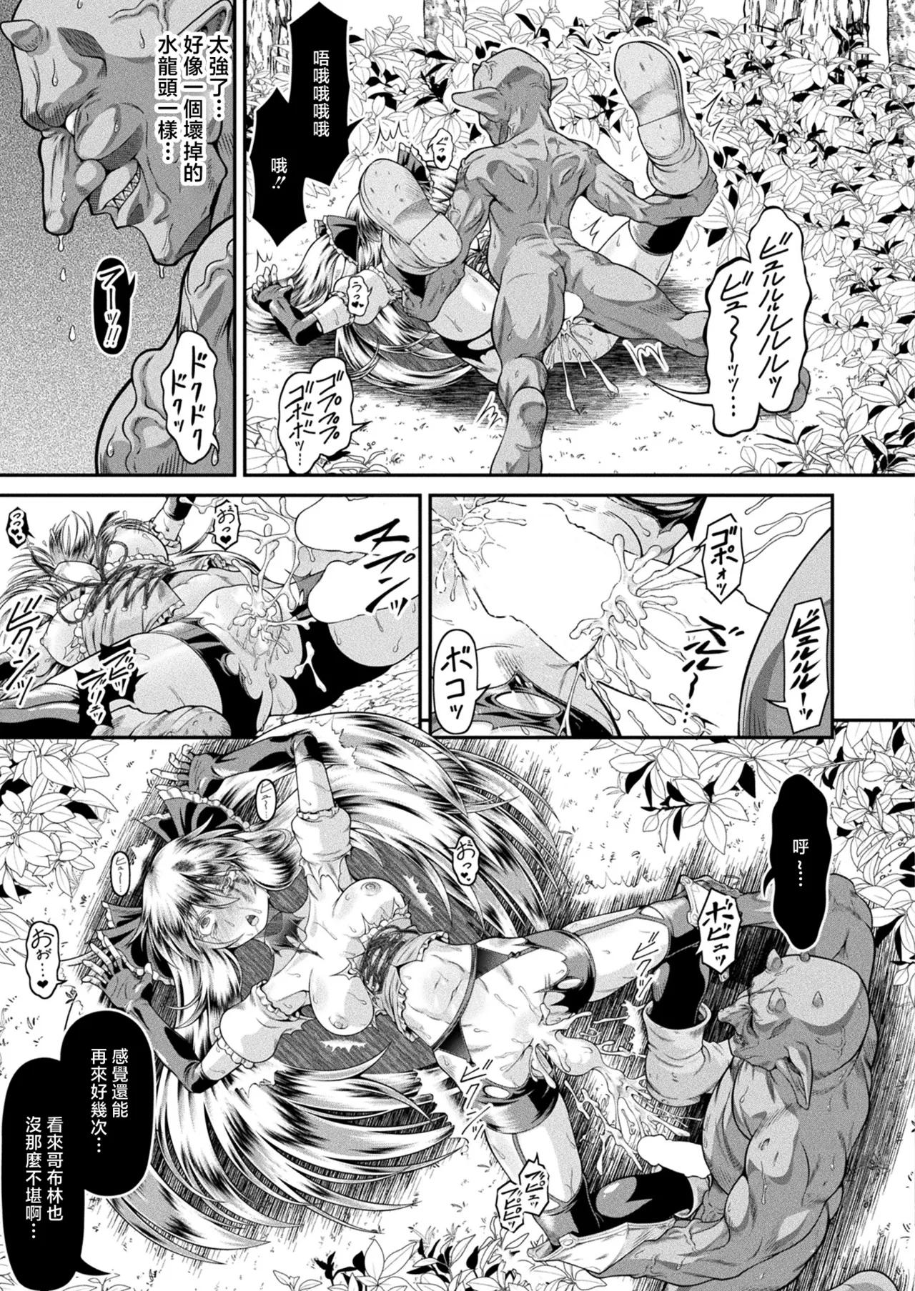 異世界ゴブリン転生_ヤって奪ってゴブリンらしく生きていく_第1話 - Page 15