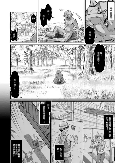 異世界ゴブリン転生_ヤって奪ってゴブリンらしく生きていく_第1話 2