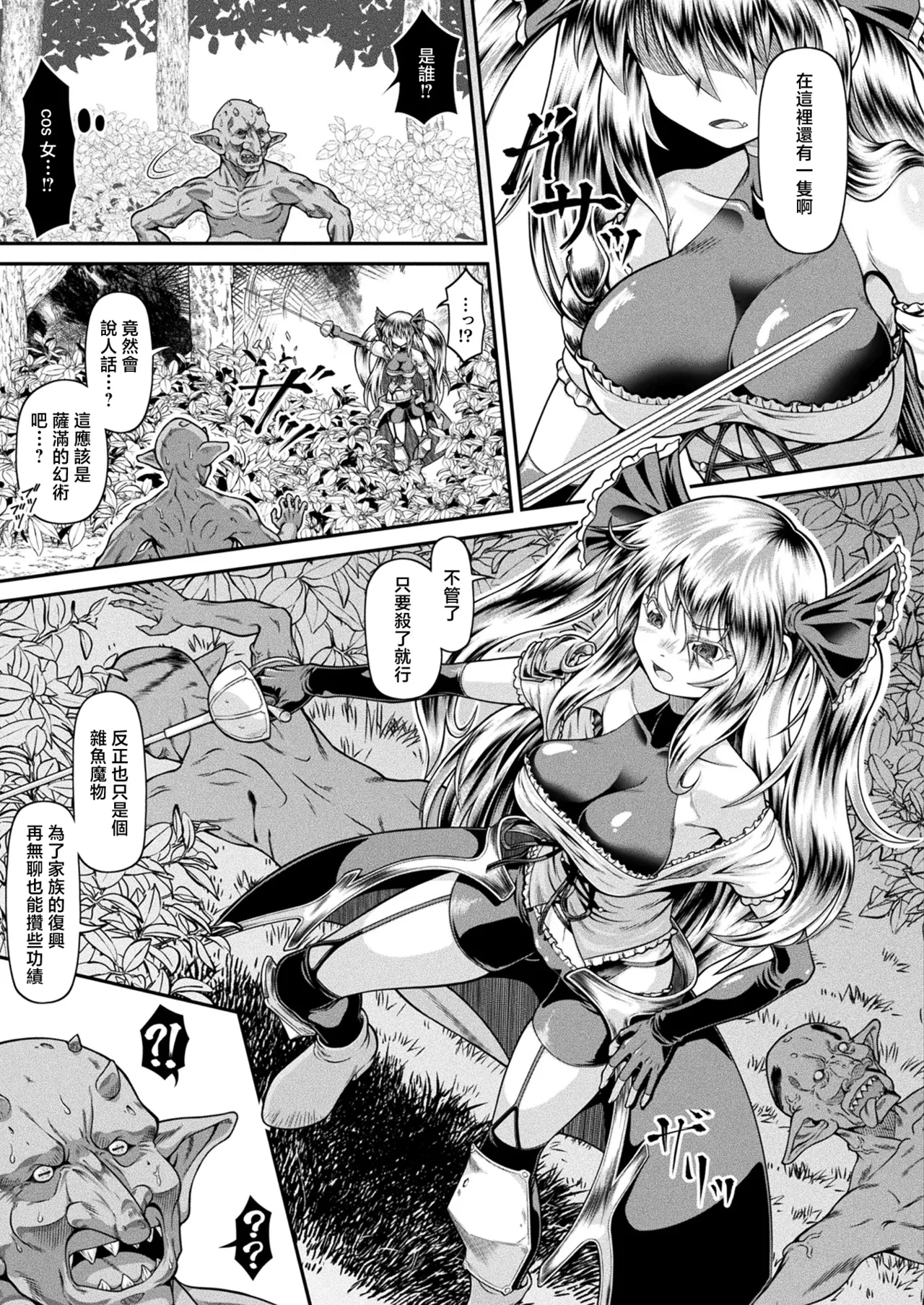 #582060 Hentaiaz.com - Hentaiaz.com - 3