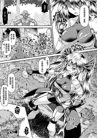 異世界ゴブリン転生_ヤって奪ってゴブリンらしく生きていく_第1話 3