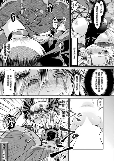 異世界ゴブリン転生_ヤって奪ってゴブリンらしく生きていく_第1話 7