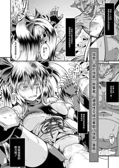 異世界ゴブリン転生_ヤって奪ってゴブリンらしく生きていく_第1話 8