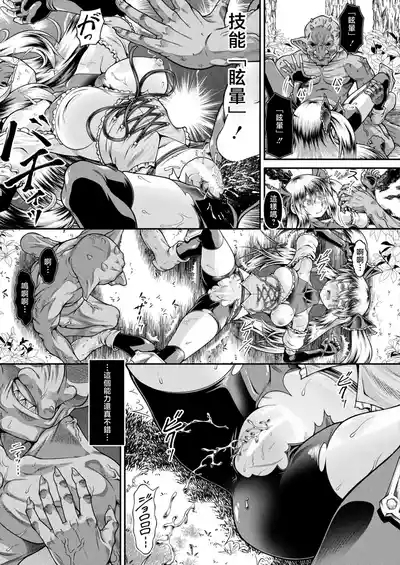 異世界ゴブリン転生_ヤって奪ってゴブリンらしく生きていく_第1話 9