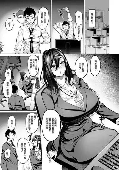 Senpai to Takunomi de 5