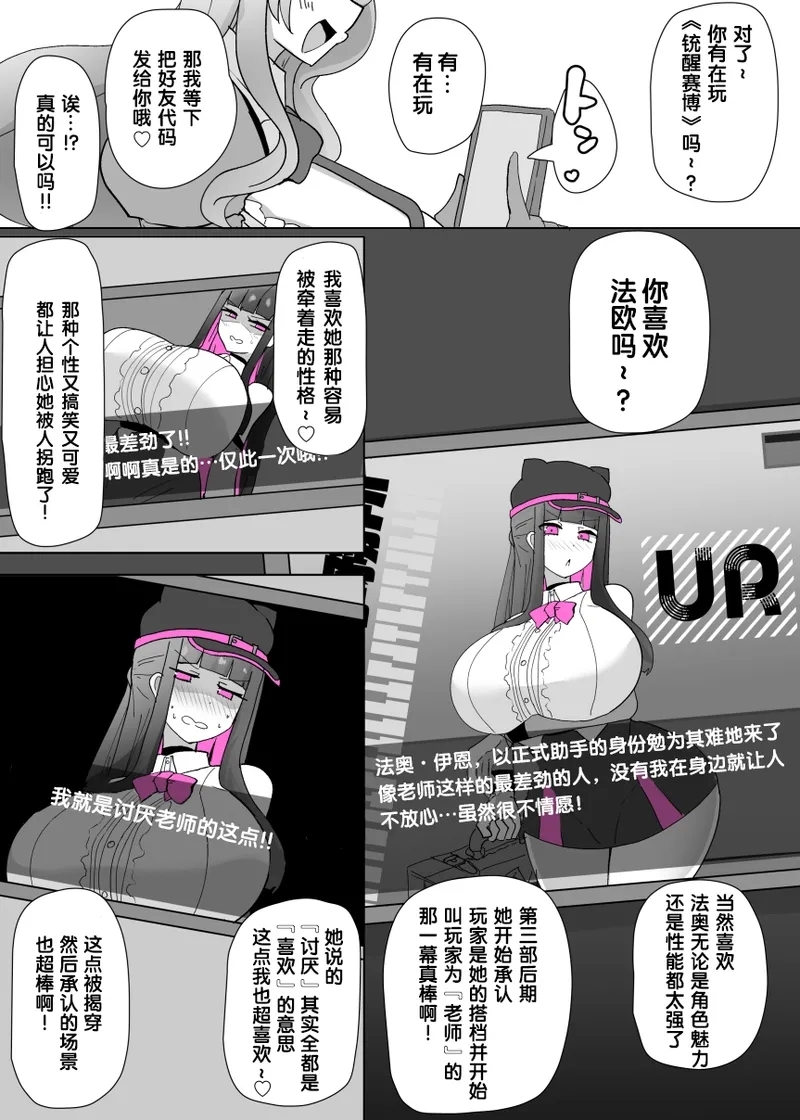 コスサーのTS - Page 4