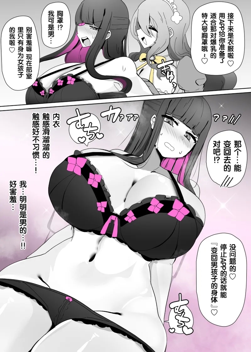 コスサーのTS - Page 9