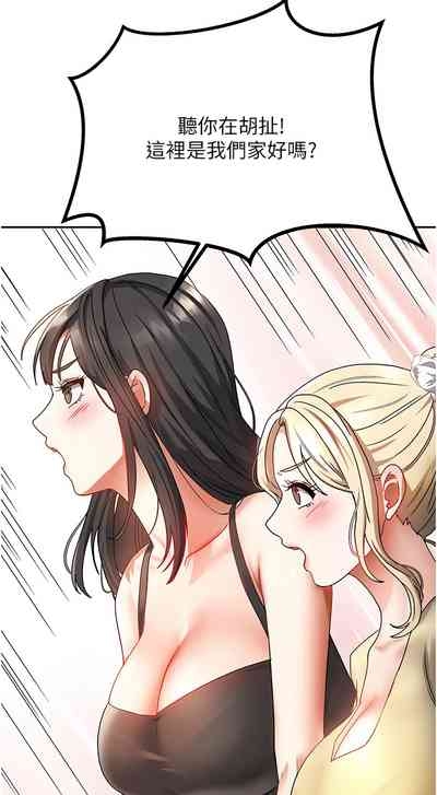我家的女房客 1-15 10