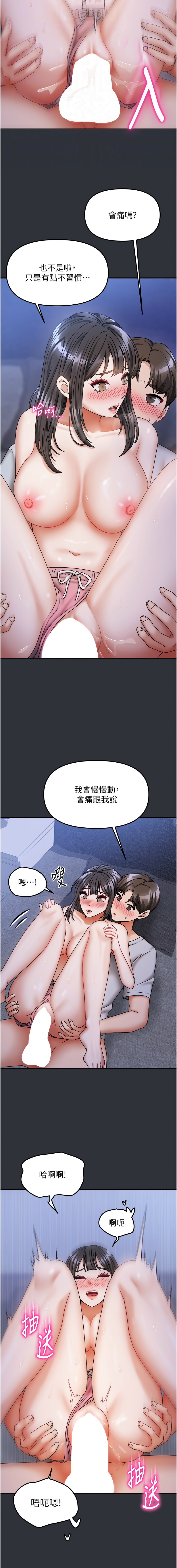 我家的女房客 1-15 - Page 231