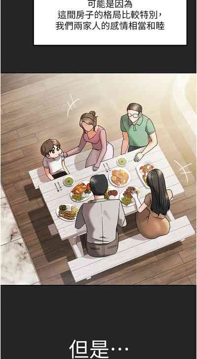 我家的女房客 1-15 4