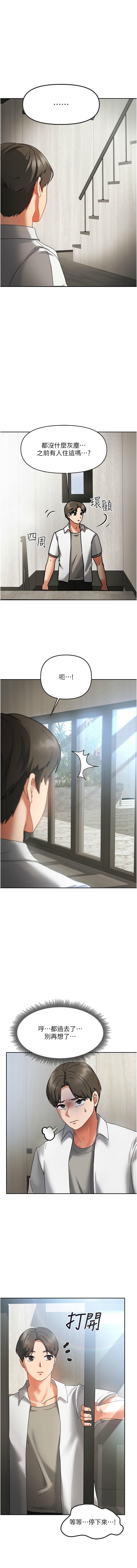 我家的女房客 1-15 - Page 6