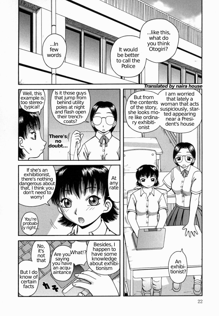 [きあい猫] 甘露 その２ - Hentaiaz.com - 2