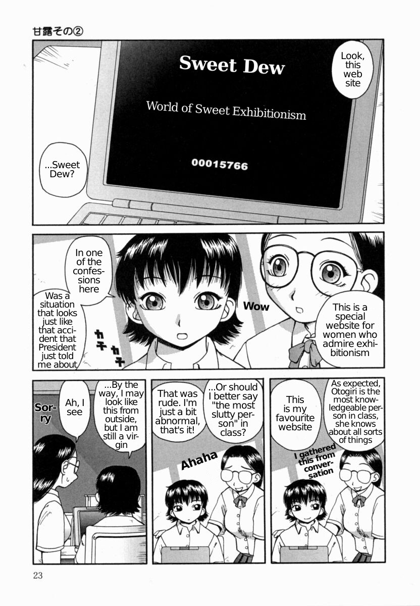 [きあい猫] 甘露 その２ - Hentaiaz.com - 3