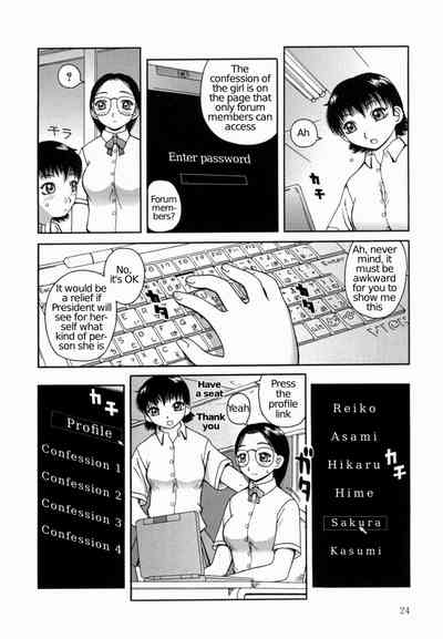 Kanro | Sweet Dew Ch.2 4