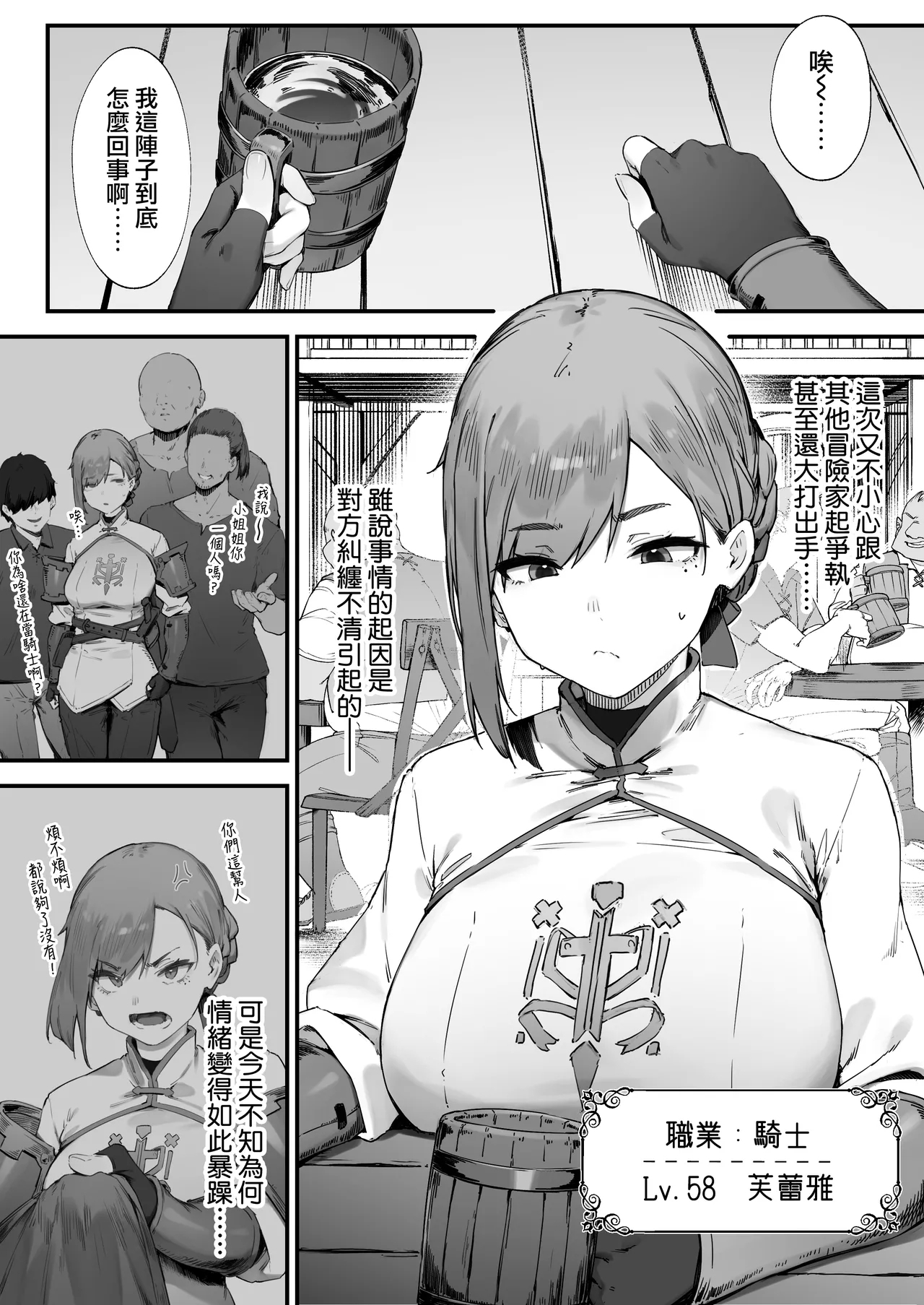 [にぎりうさぎ] 変な装備のせいでお◯んこ壊れてしまったではないかッ！①〜⑦ [中国翻訳] - Hentaiaz.com - 2