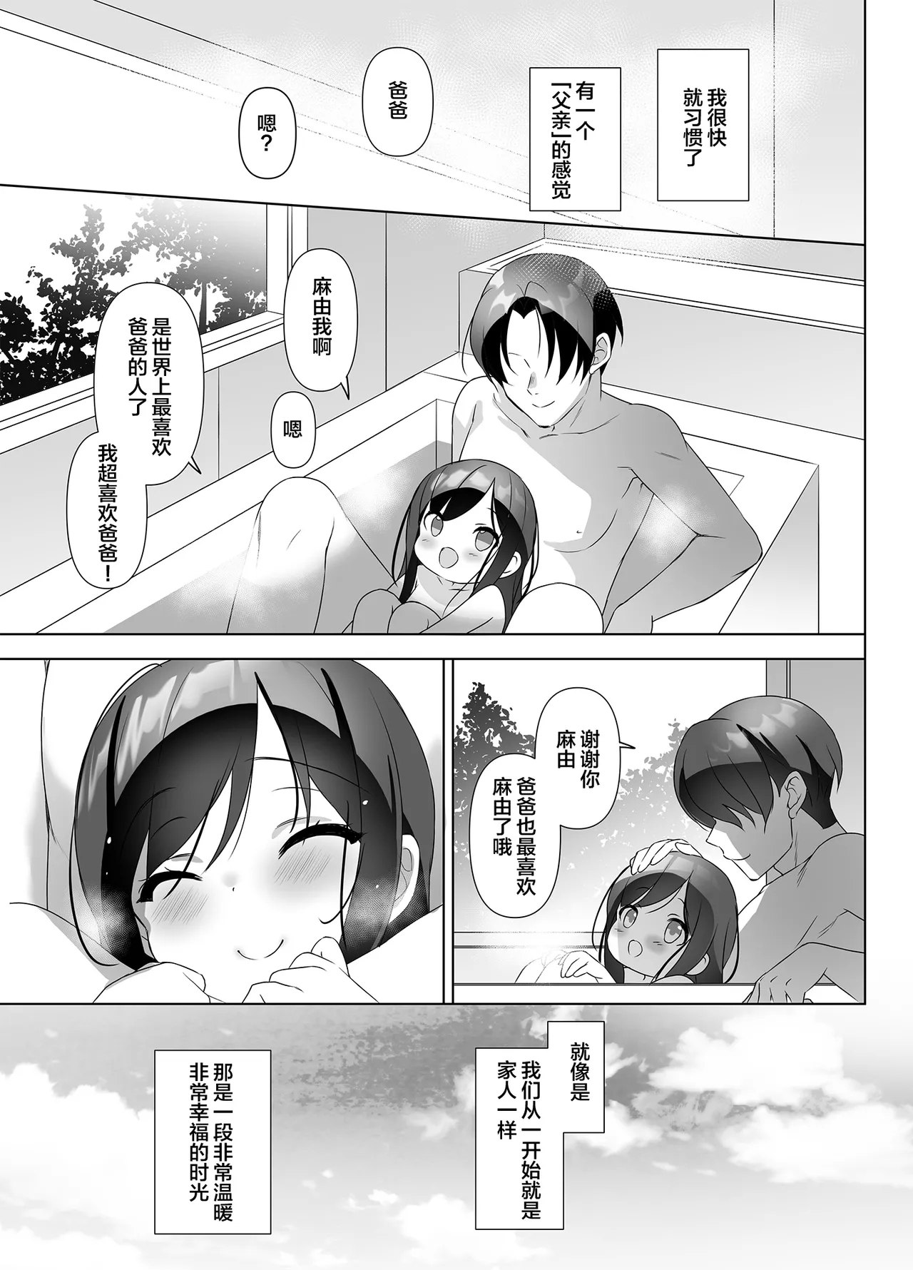 Kyonyuu JK ga Honki o Dashita Icha Love Honeymoon - Page 10