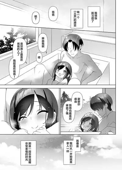 Kyonyuu JK ga Honki o Dashita Icha Love Honeymoon 10