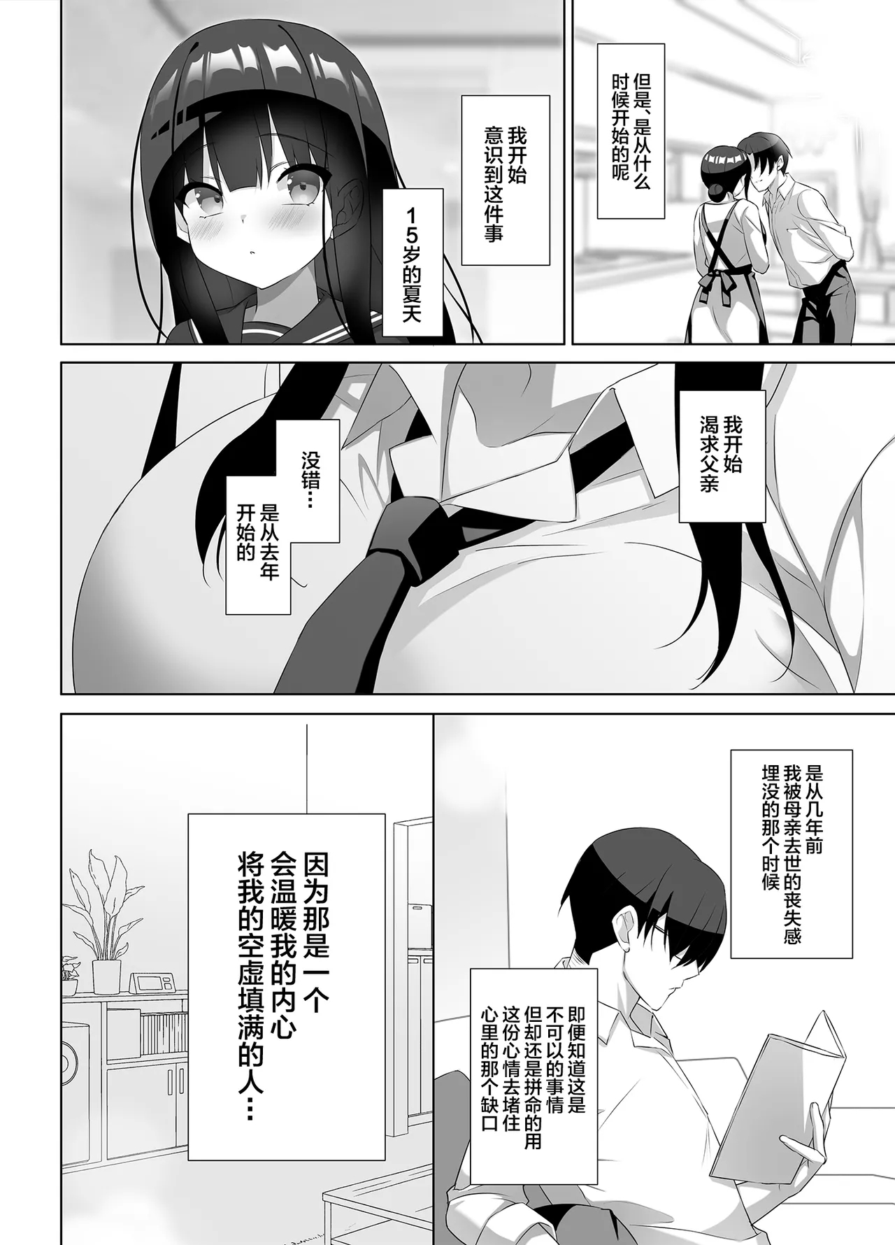 Kyonyuu JK ga Honki o Dashita Icha Love Honeymoon - Page 11