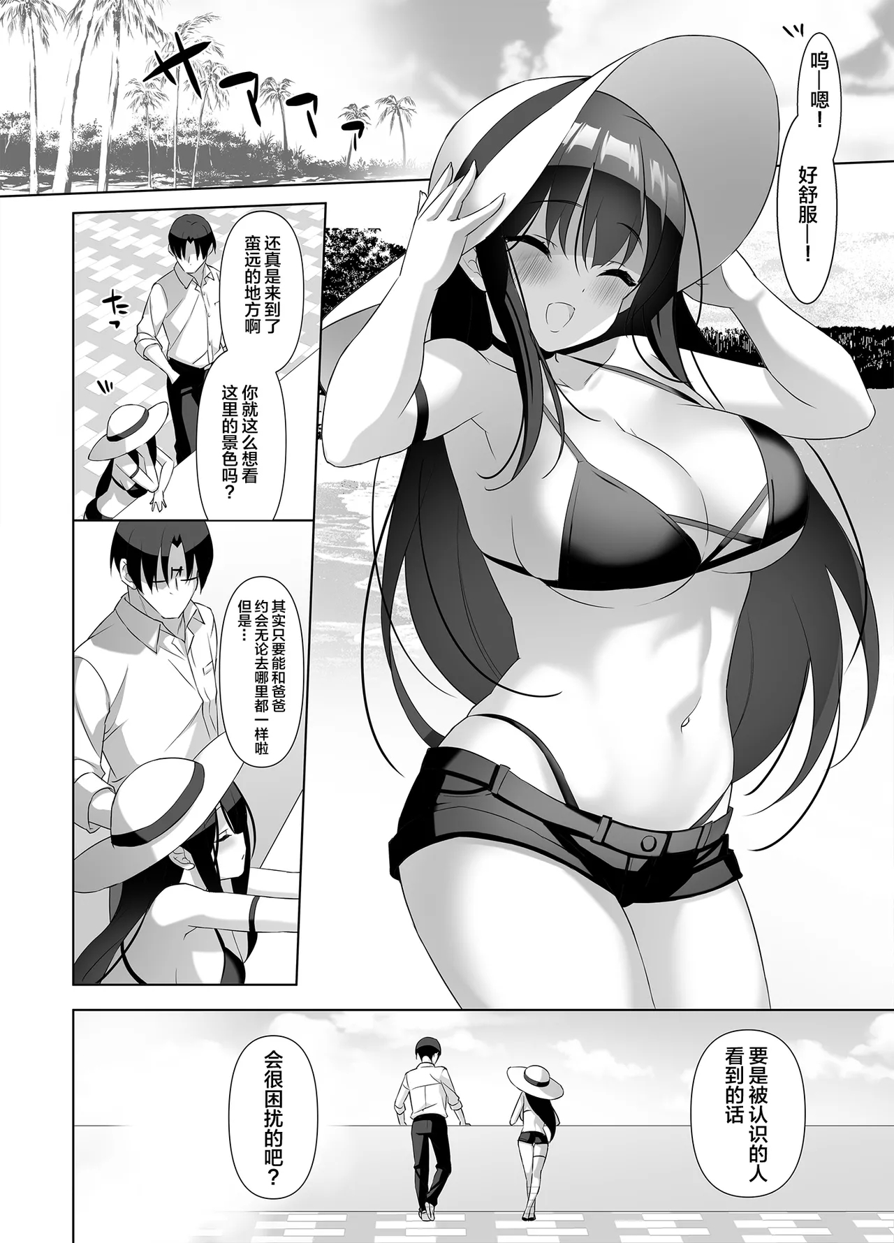 Kyonyuu JK ga Honki o Dashita Icha Love Honeymoon - Page 13