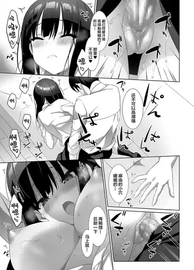 Kyonyuu JK ga Honki o Dashita Icha Love Honeymoon 6