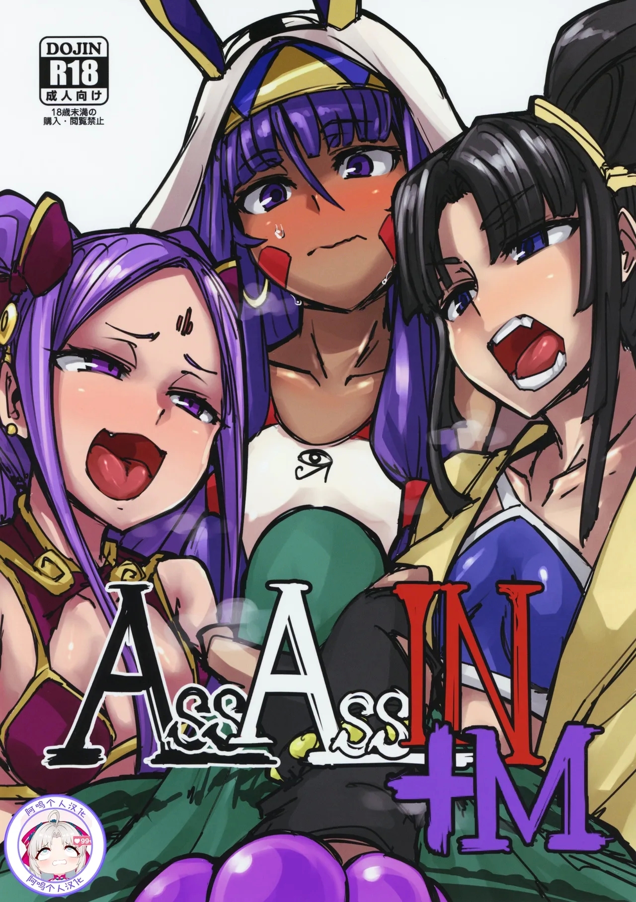 AssAssIN+M - Page 1