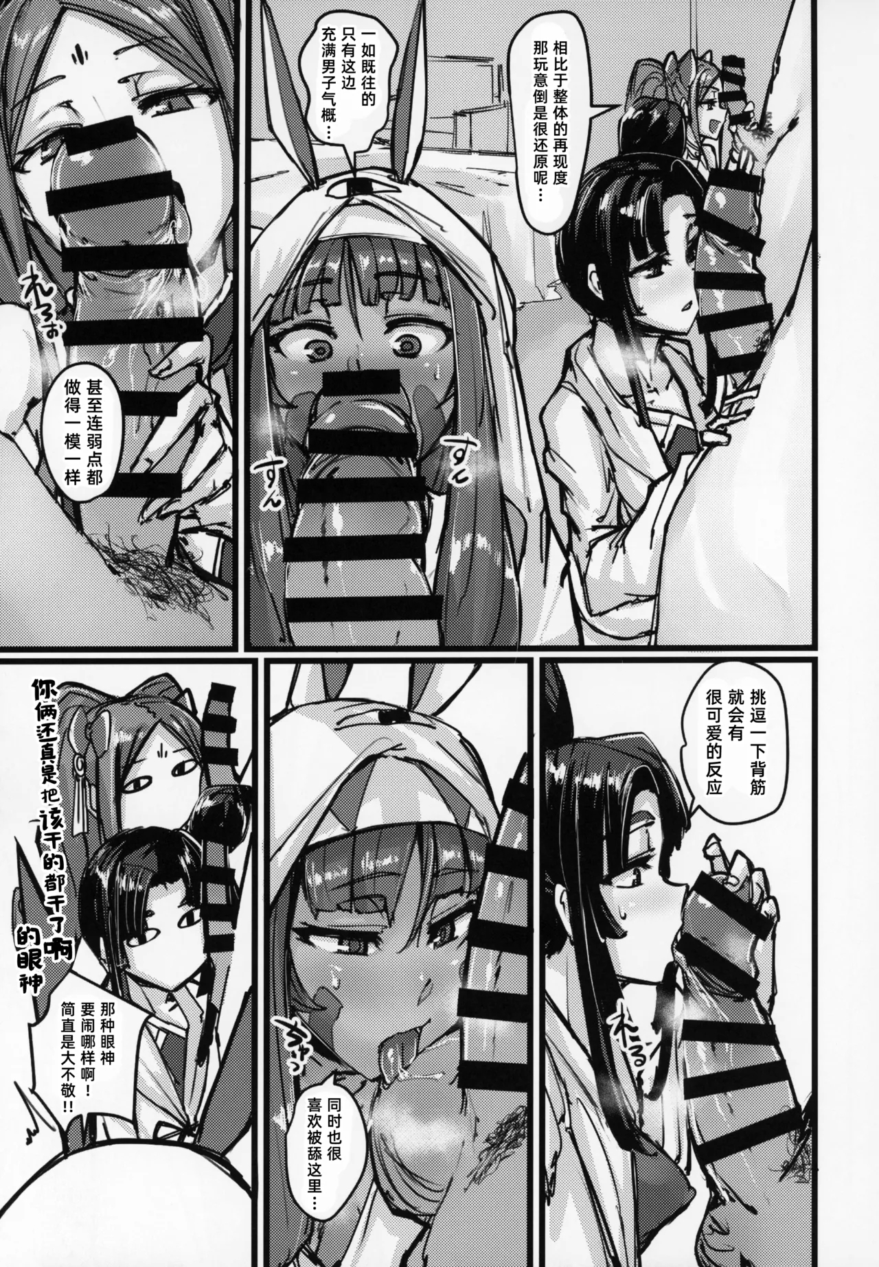 AssAssIN+M - Page 7