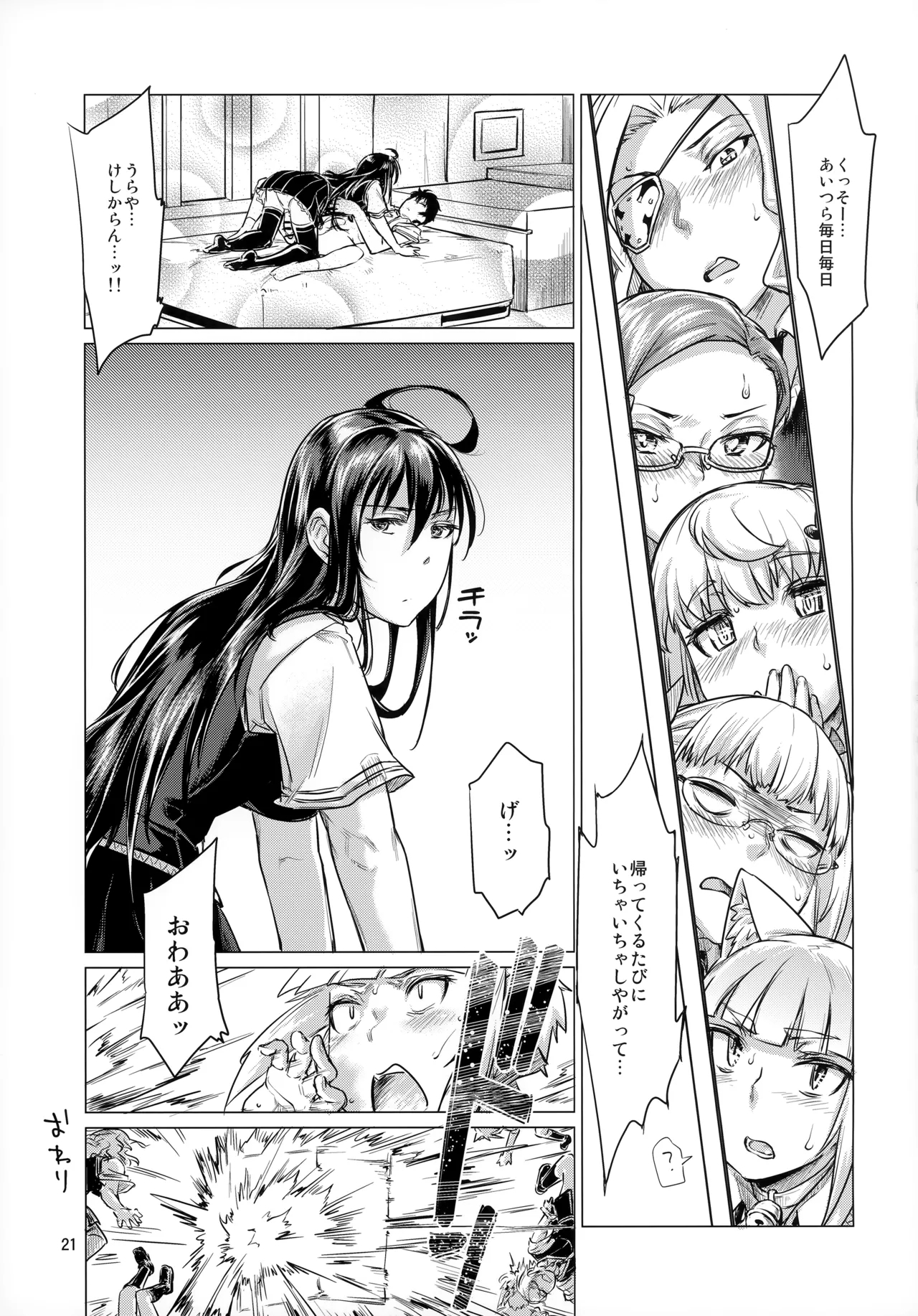 Honoo no Majo ni Oshiri Ijirareru Hon - Page 20