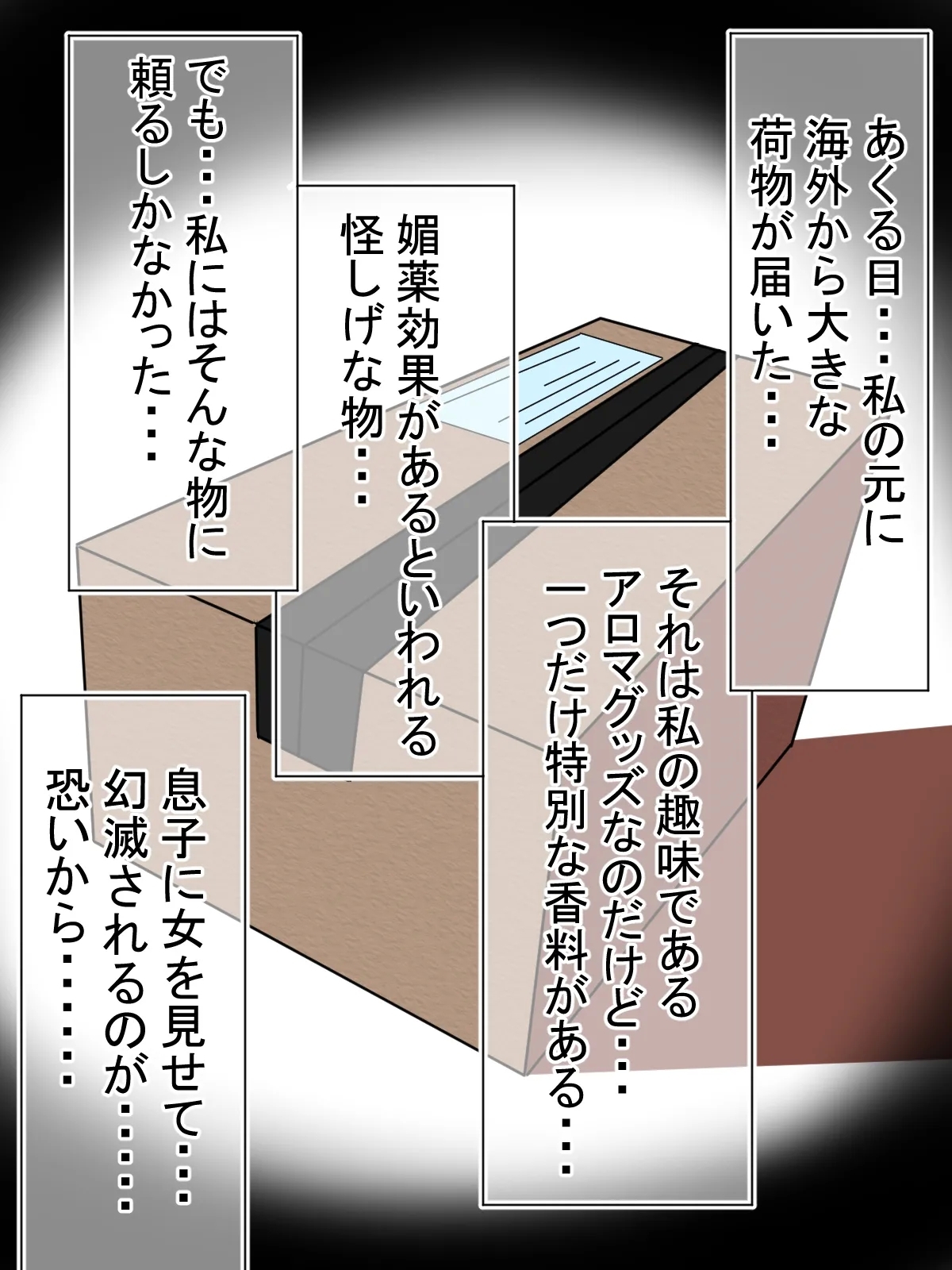 Hatsujou Oyako - Page 3