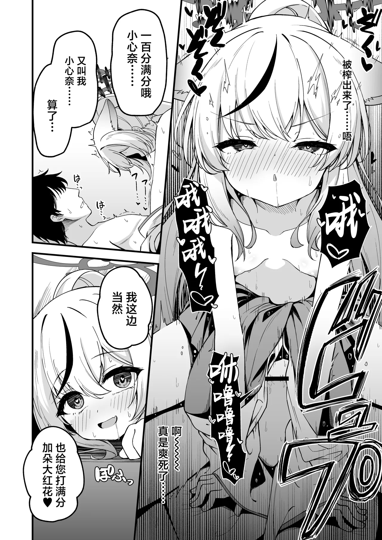 Shanhaijing Miko-tachi no Shinji ga Kimochi Yosugiru Hanashi | 关于山海经巫女们的祭神仪式太过舒服这档事 - Page 10