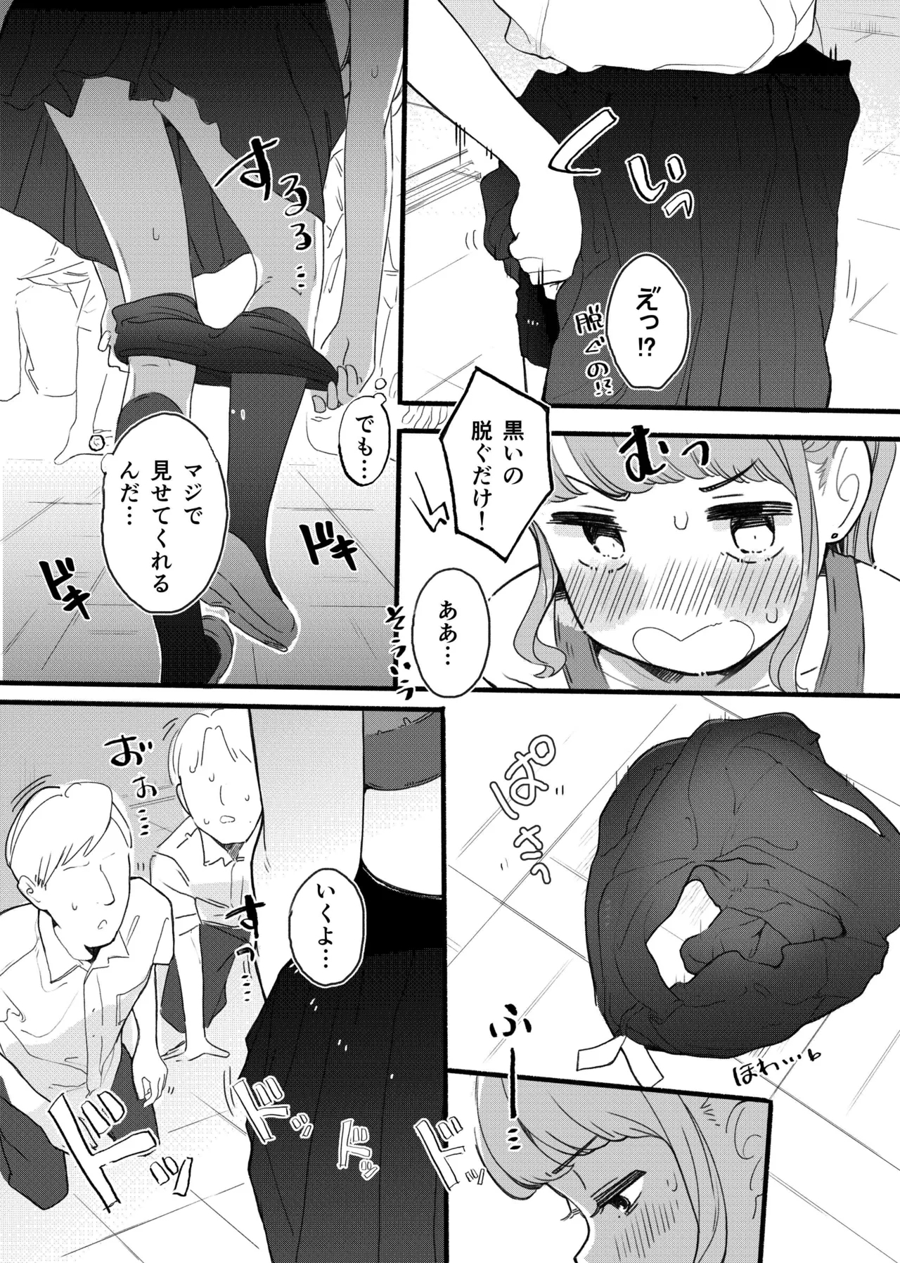 Shitagi Miseru dake no Tsumori ga Mechakucha Sarechau Ko - Page 10