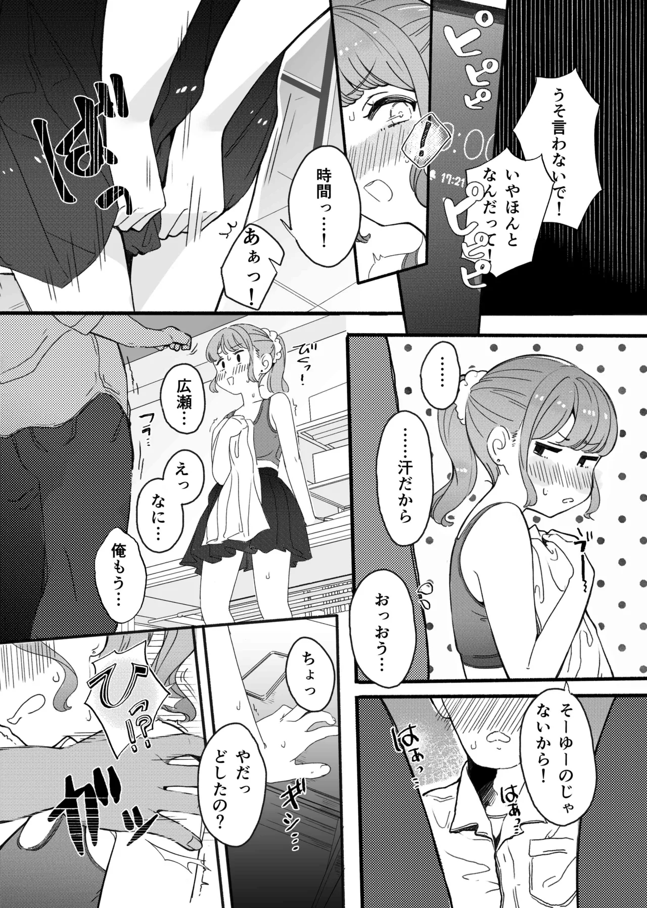 Shitagi Miseru dake no Tsumori ga Mechakucha Sarechau Ko - Page 13