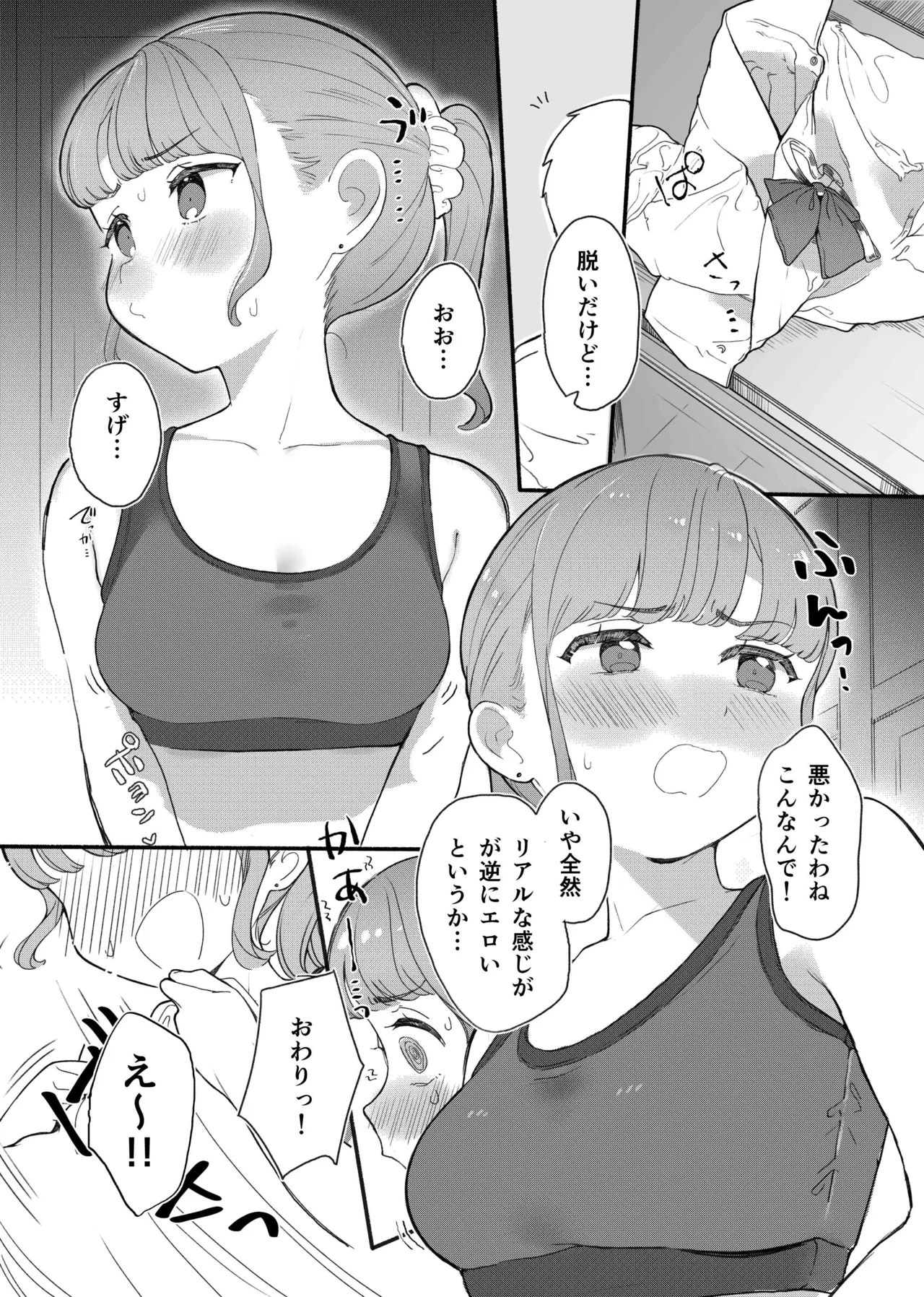 Shitagi Miseru dake no Tsumori ga Mechakucha Sarechau Ko - Page 7