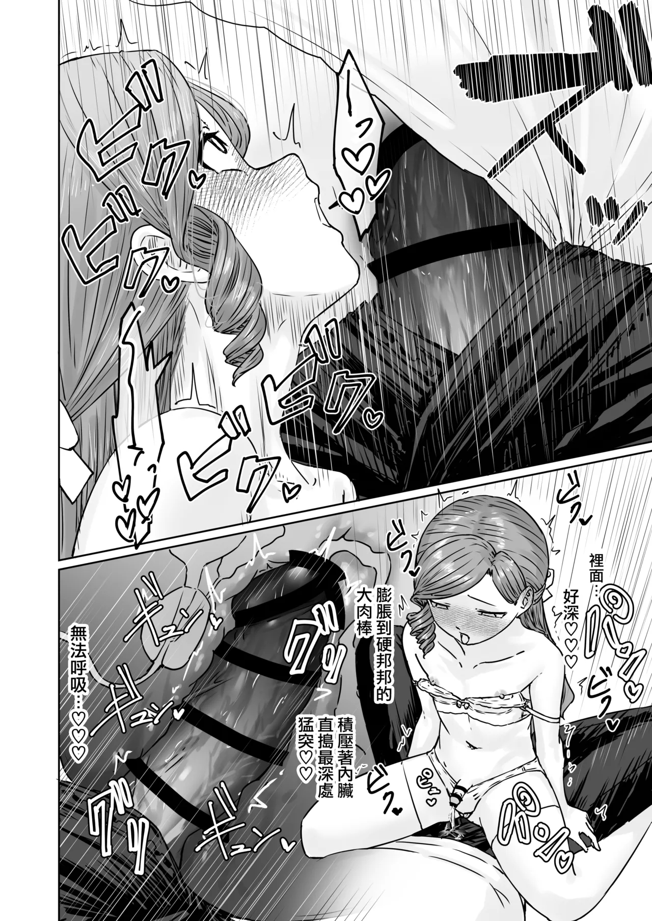 Hentai Otokonoko no Dokidoki Lingerie Shopping | 变态男娘心跳不已的女性内衣购物体验 - Page 38