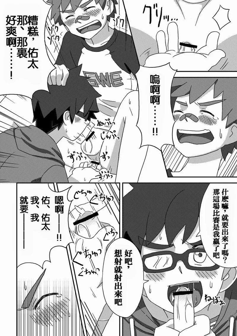 Kanwakyuudai Kai | 閑話休題・改 - Page 18