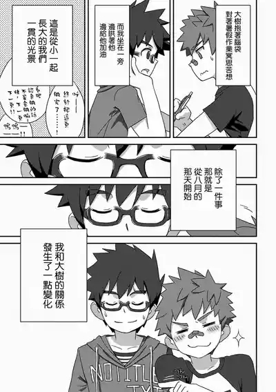 Kanwakyuudai Kai | 閑話休題・改 7