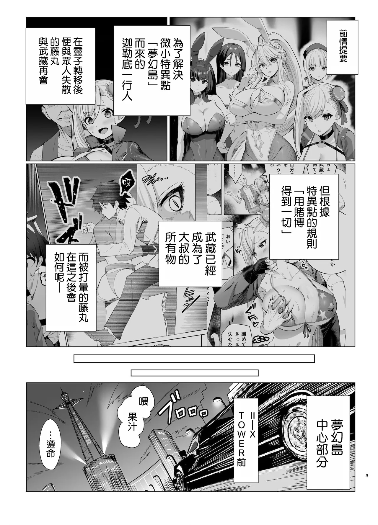 [むーにゃん] 極東絢爛賭博島ドリームアイランド2進捗:スカサハ&ナイチンゲールのダブルパイズリ ダブルフェラ (Fate/Grand Order) [中国翻訳] - Hentaiaz.com - 1