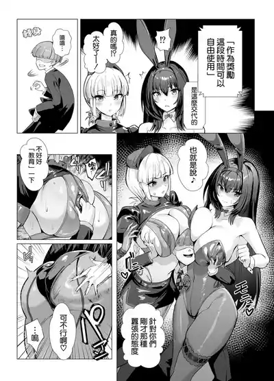 極東絢爛賭博島ドリームアイランド2進捗：スカサハ＆ナイチンゲールのダブルパイズリ ダブルフェラ 7