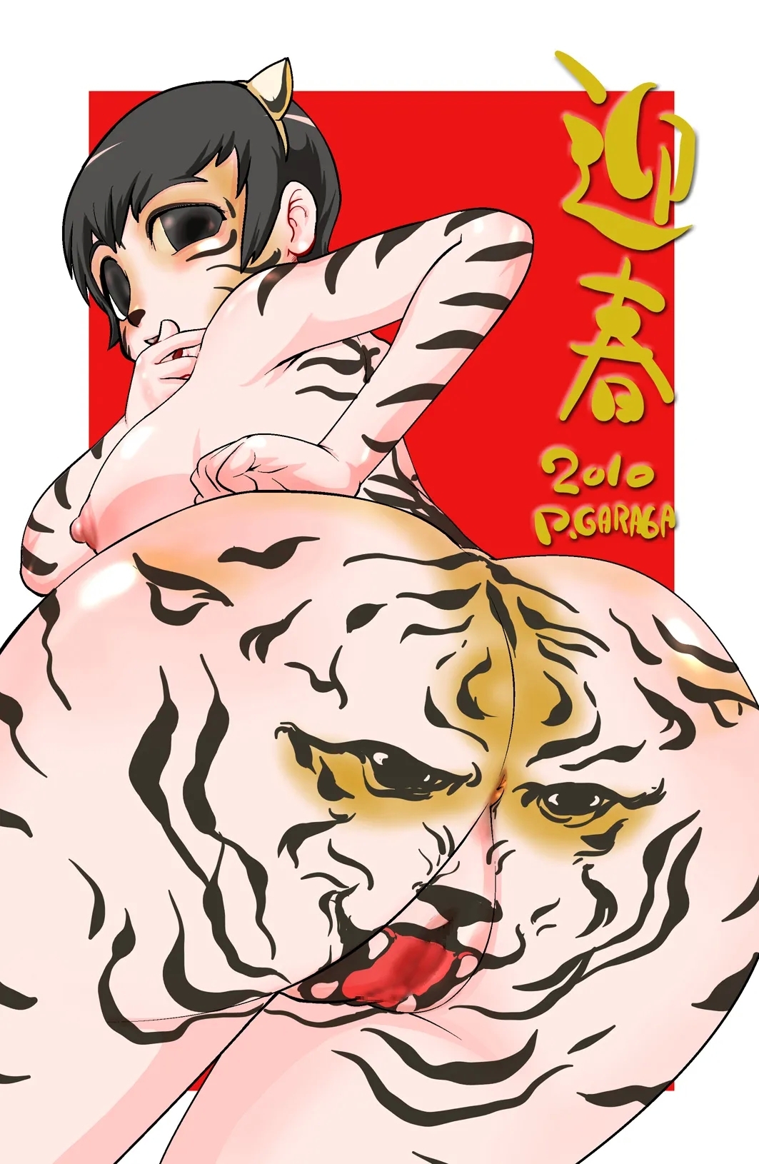 Mamaman #02 Mama I want to SEX. - Page 83