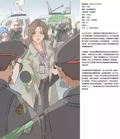 女畜社會的日常：佩爾奎耶之春 1