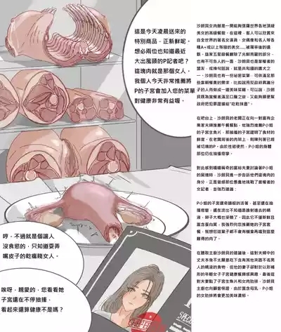 女畜社會的日常：佩爾奎耶之春 7