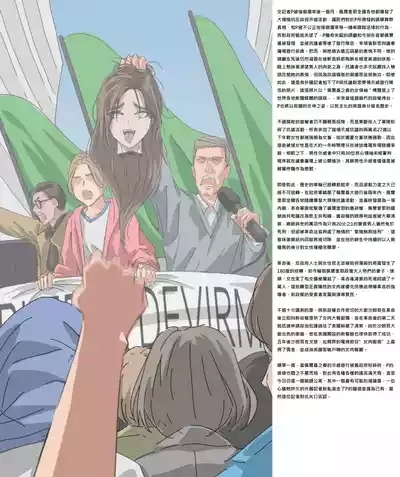女畜社會的日常：佩爾奎耶之春 8