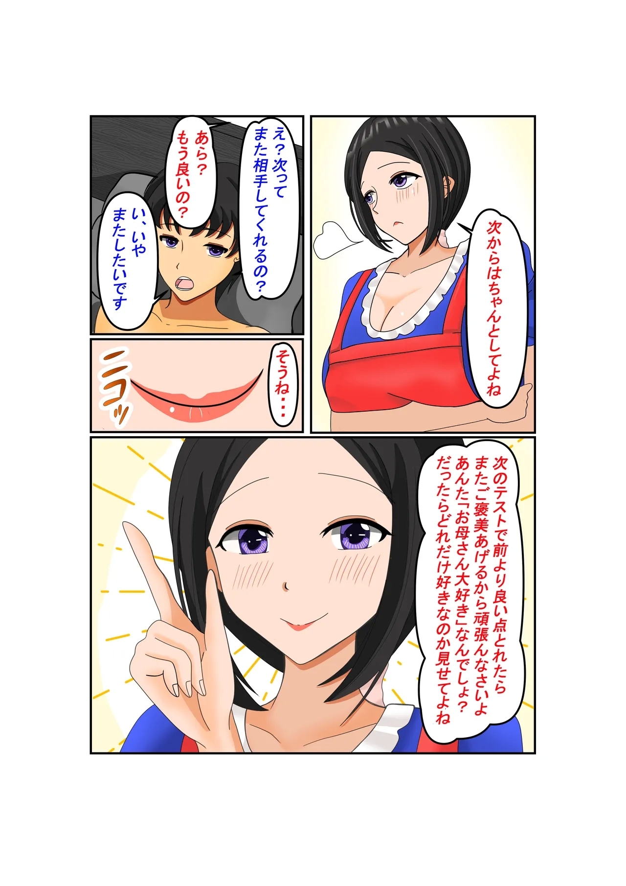 Okaa-san Daisuki - Page 41