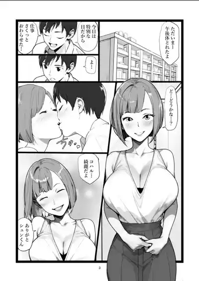 Mama Netorase 3