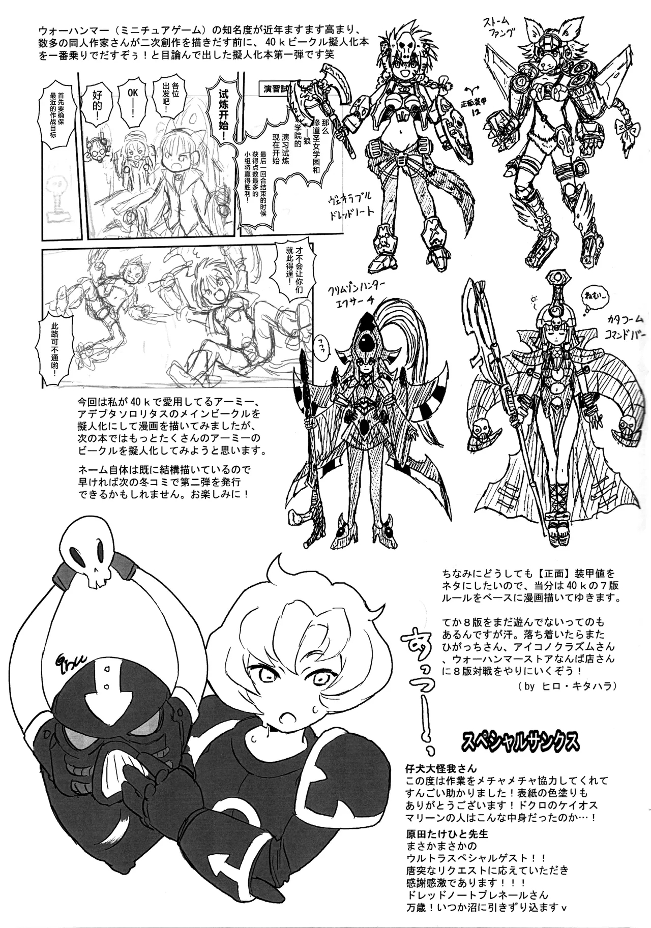 FRONT ARMOUR 11 - Page 12